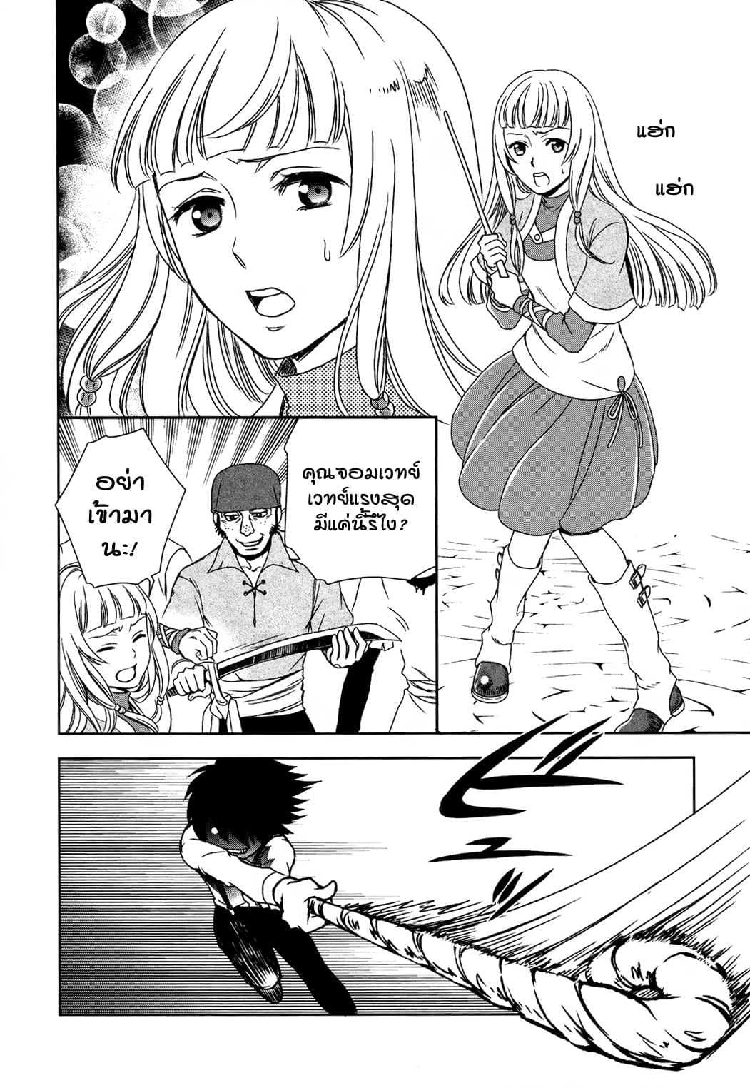 Monogatari no Naka no Hito 2-2