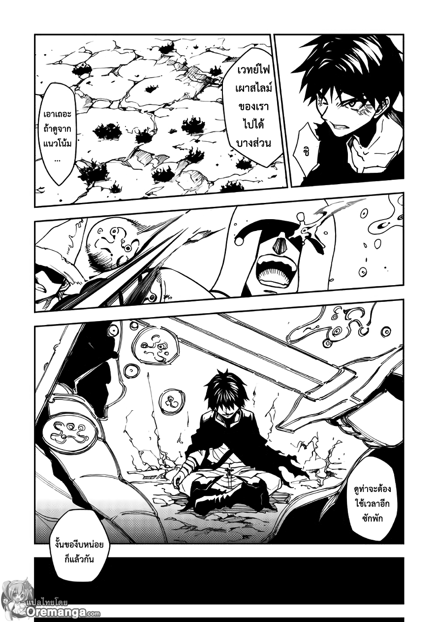 Dungeon Seeker 9-9