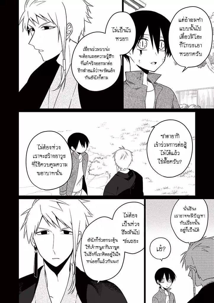 Aoki Fuchi no Hako 28-28