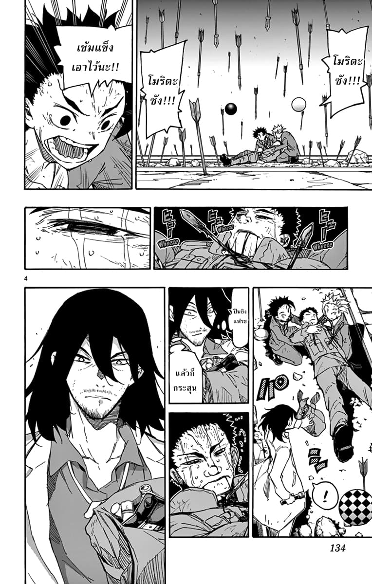Gofun-go no Sekai 14-14