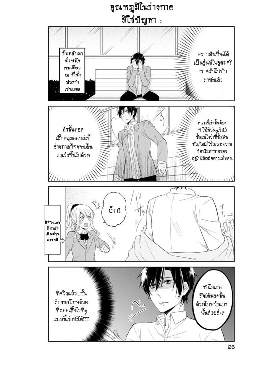 S Suto na Fujiwara-kun 2-เทอมใหม่ของฟูจิวาระคุง