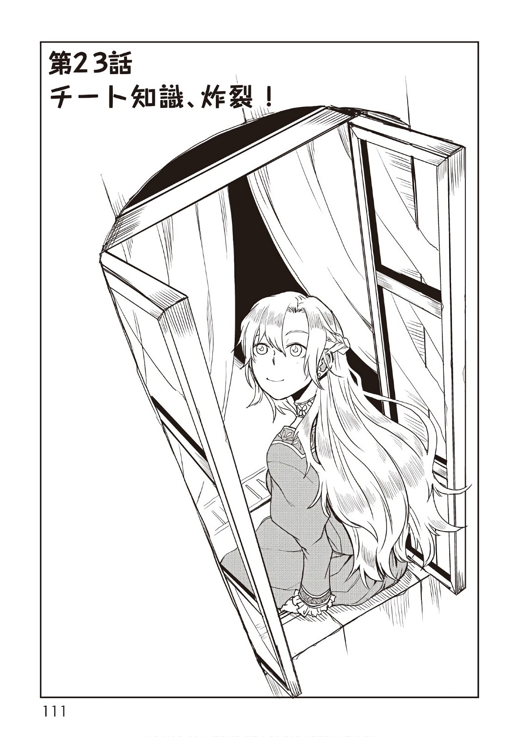 Isekai Tensei Soudouki 23-23