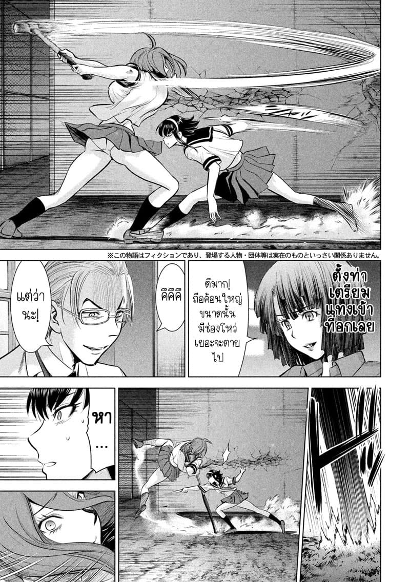 Satanophany 121-ผลิตเป็นพิเศษ