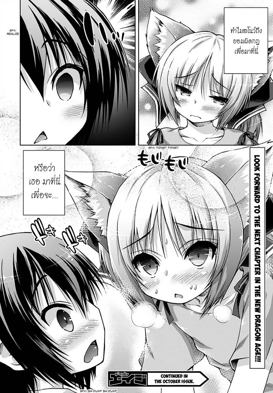 Gunota ga Mahou Sekai ni Tensei Shitara, Gendai Heiki de Guntai Harem o Tsukucchaimashita!? 3-3