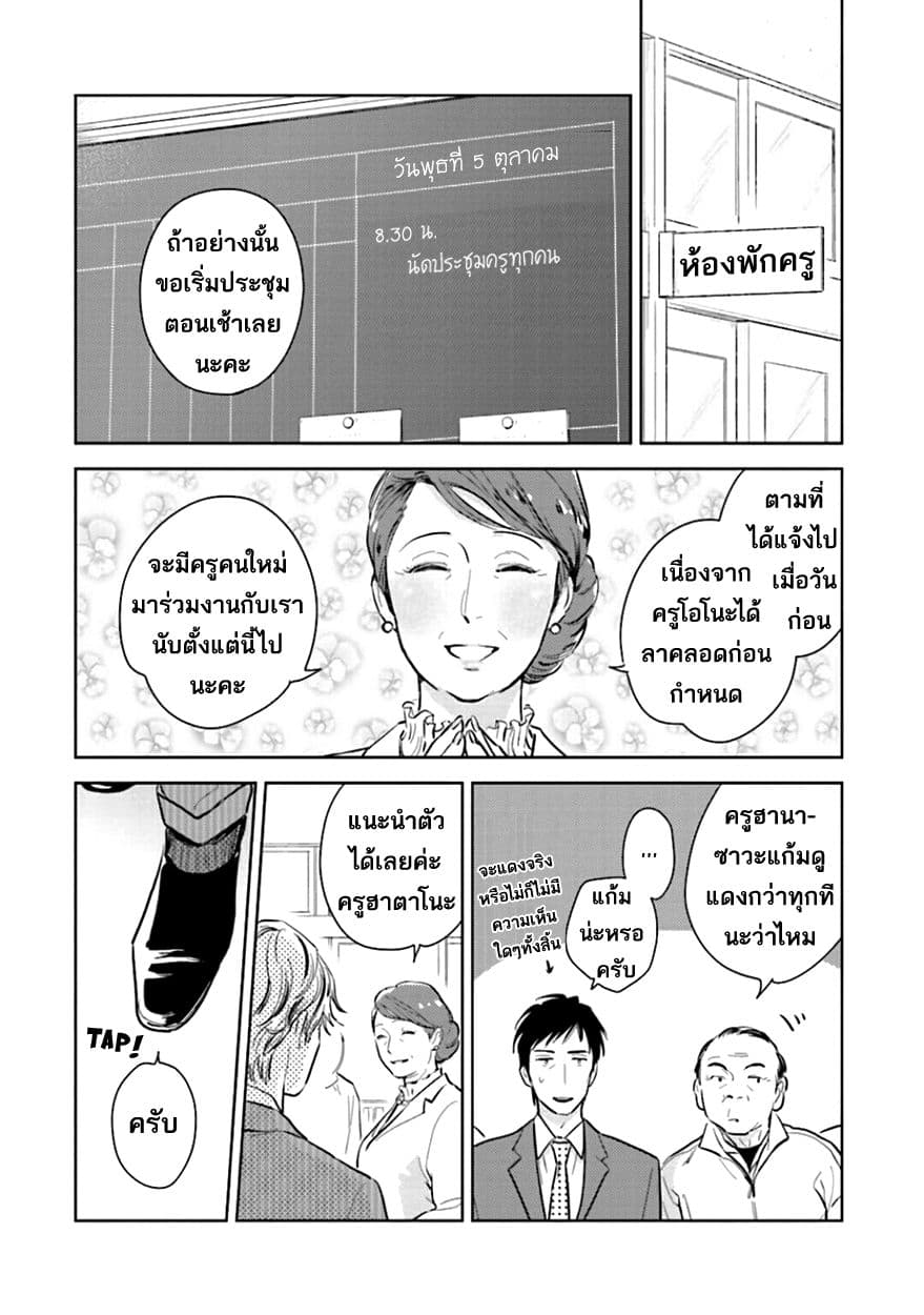 Oni to Tengoku 7-7