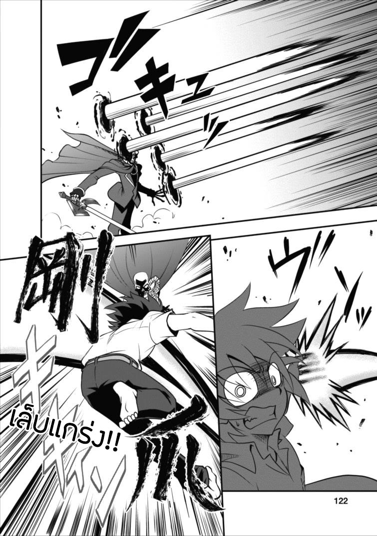 Shinka no Mi ~Shiranai Uchi ni Kachigumi Jinsei~ 4-วิวัฒนาการครั้งสุดท้าย