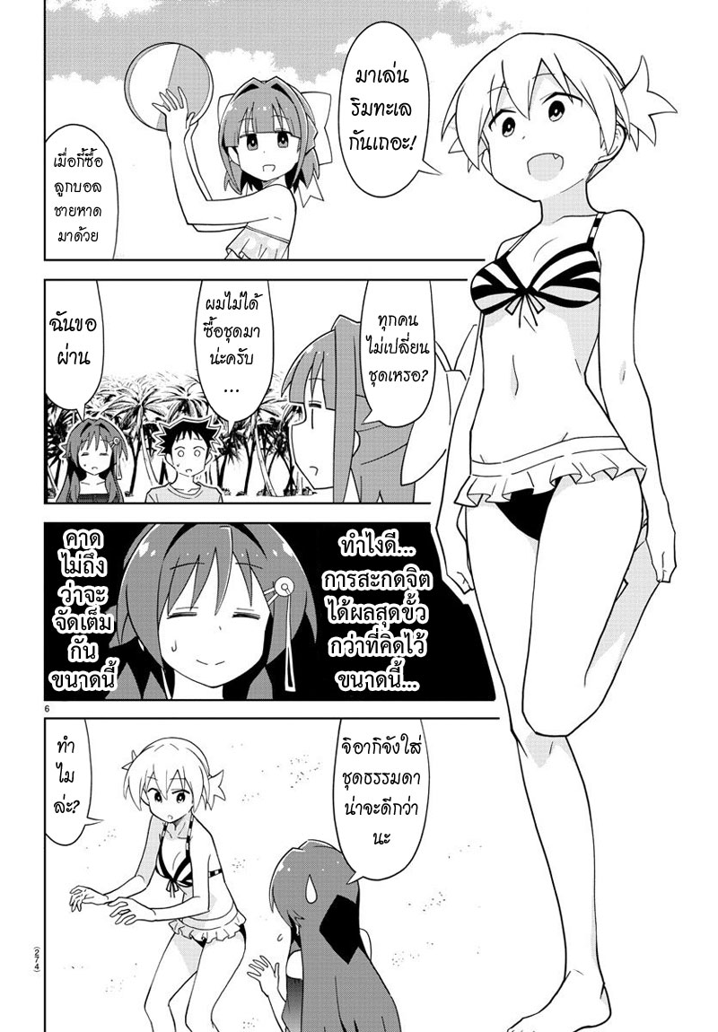 Atsumare! Fushigi Kenkyubu 92-ความแปลกของลิฟต์