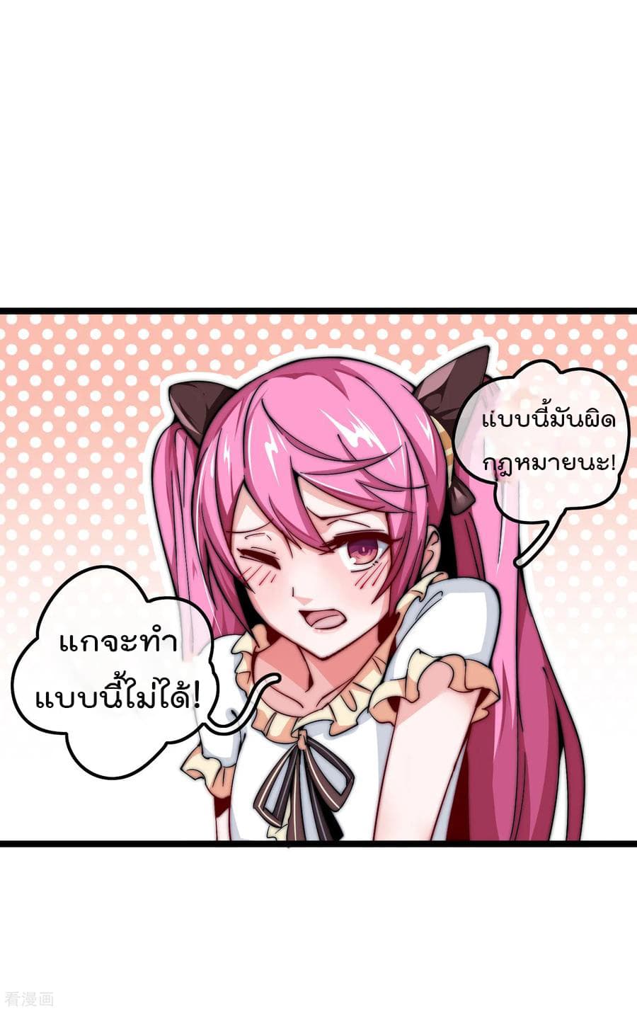 I am The Richest  in The World ข้านี่แหละจะรวยที่สุดในโลก! 24-24