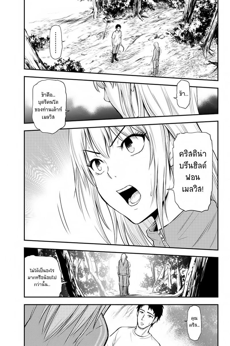 Orenchi ni Kita Onna Kishi to Inakagurashi Surukotoninatta Ken 3-3