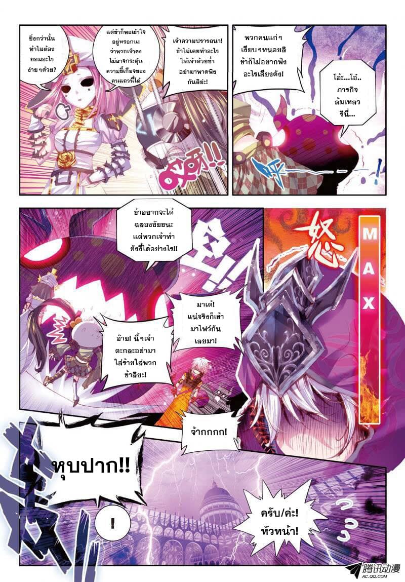 Douluo Dalu - Legend Of The Gods' Realm ตำนานแดนเทพ 19.3-19.3