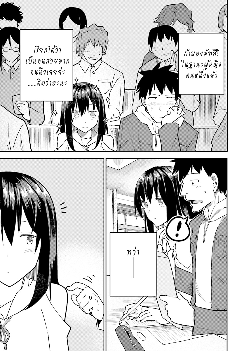 Osananajimi ni najimitai 4-อยากแกล้งเพื่อนสมัยเด็กจัง