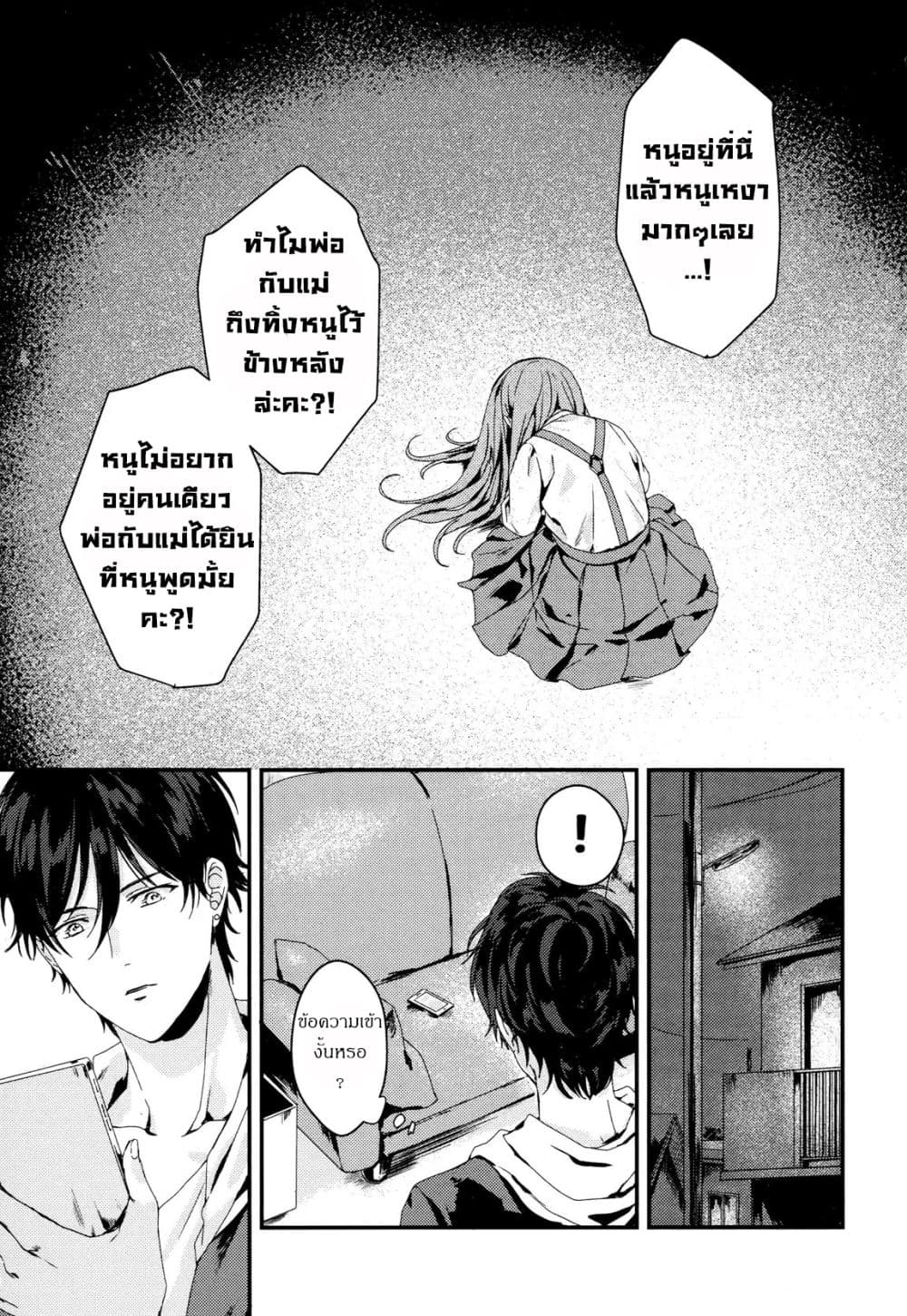 My Good Brother 1-จ้างพี่สิ