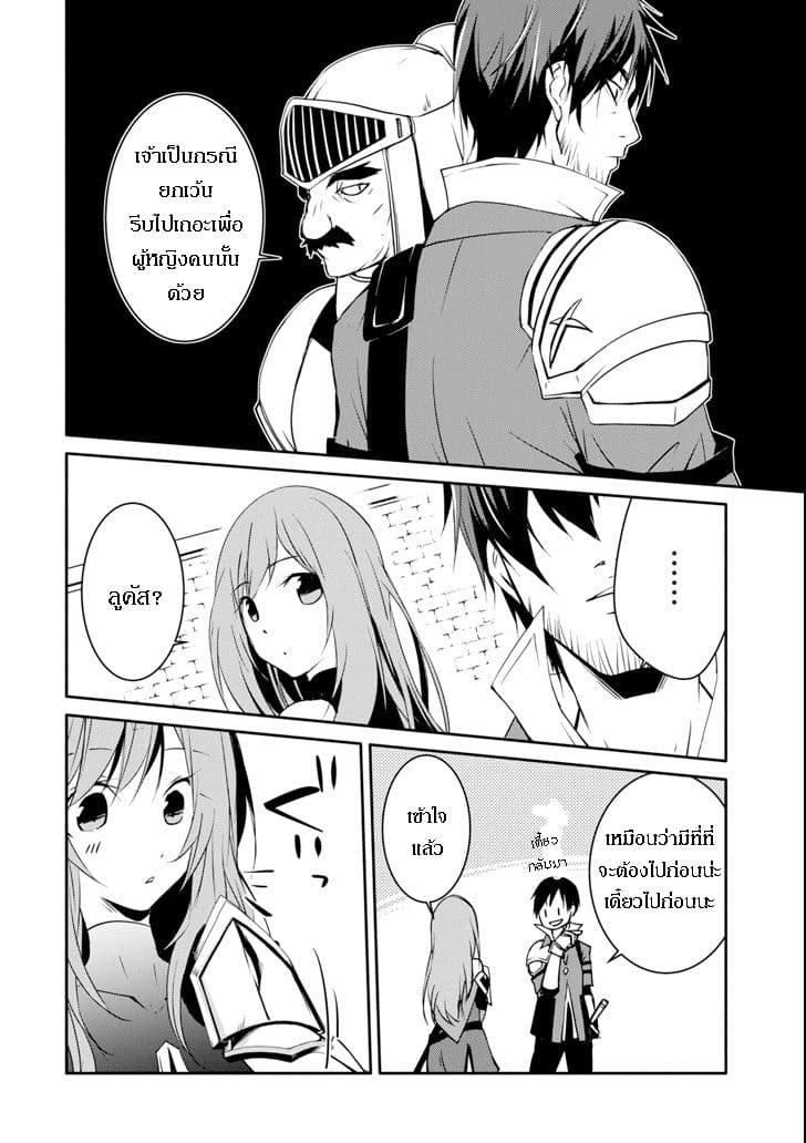 Mannen D-rank no Chuunen Boukensha, Yotta Ikioi de Densetsu no Ken wo Hikkonuku 9.2-ดาบเทพเลียนแบบ (เจ้าหญิงแดง) (2)