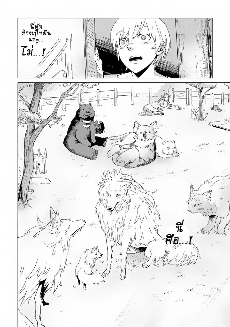 Mofumofu to Isekai Slow Life o Mezashimasu! 1.2-1.2