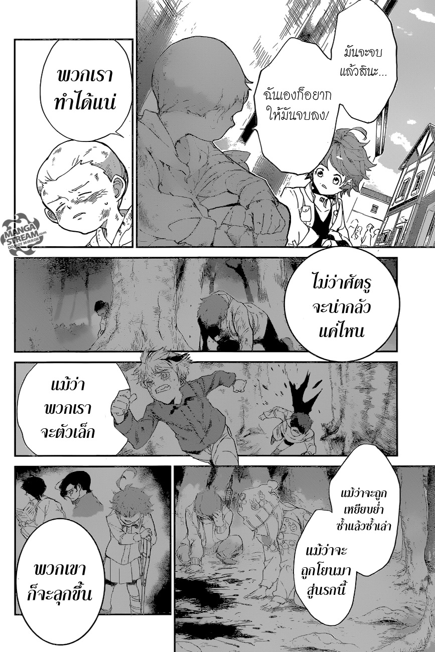 The Promised Neverland 75-หญ้าข้างทางที่เด็ดเดี่ยว