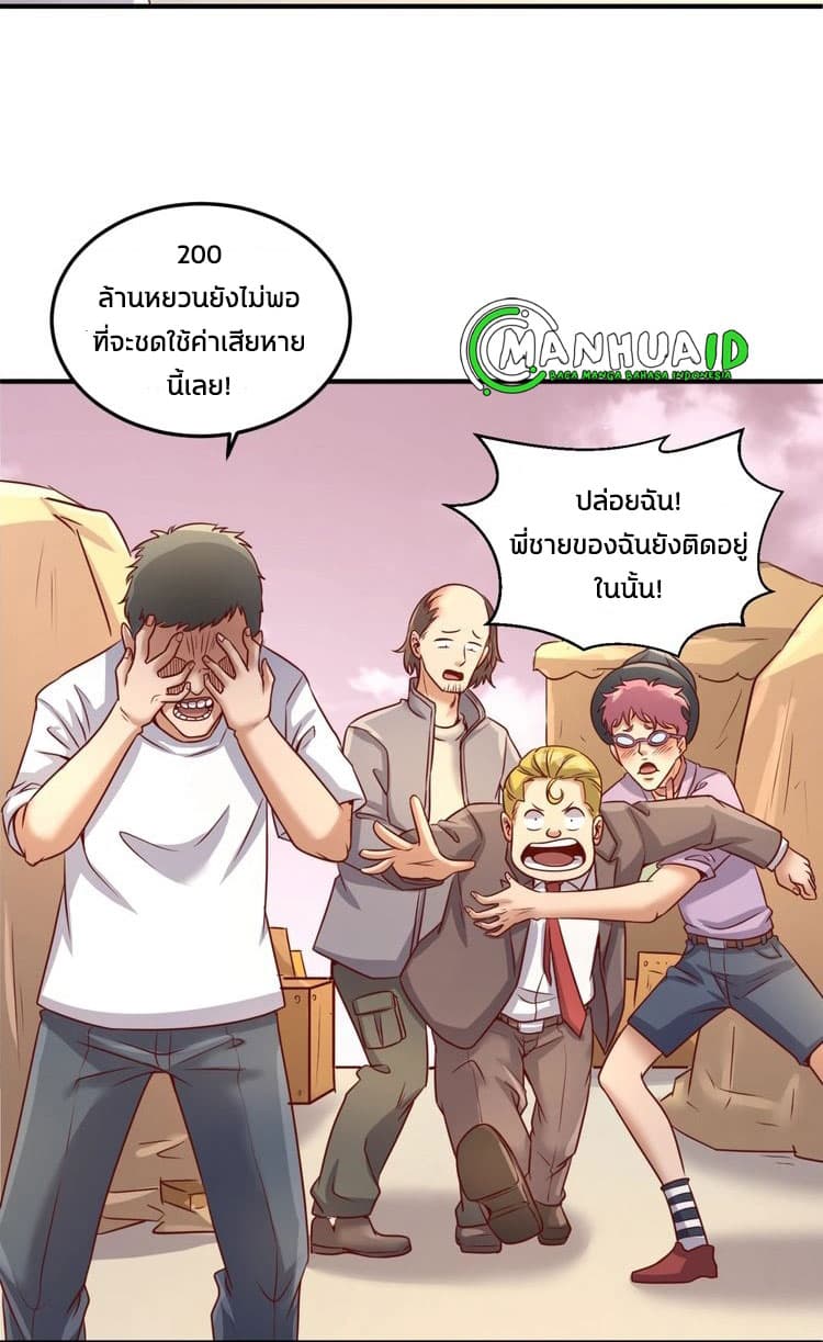 Crossing Man (ระบบ Cross interceptor) 14-14