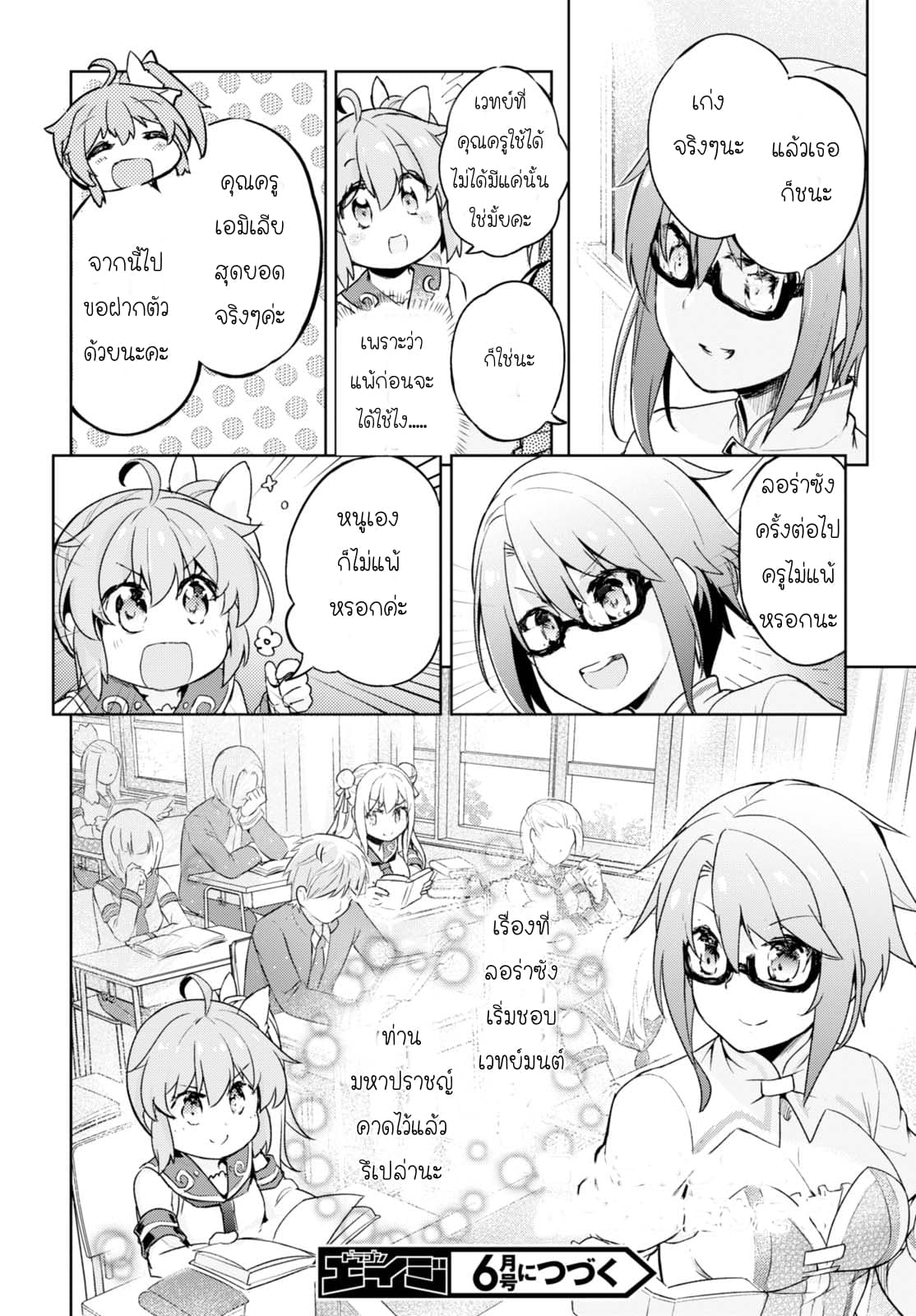 Kenshi o Mezashite Nyugaku Shitanoni Maho Tekisei 9999 Nandesukedo!? 5-การประลองครั้งแรก