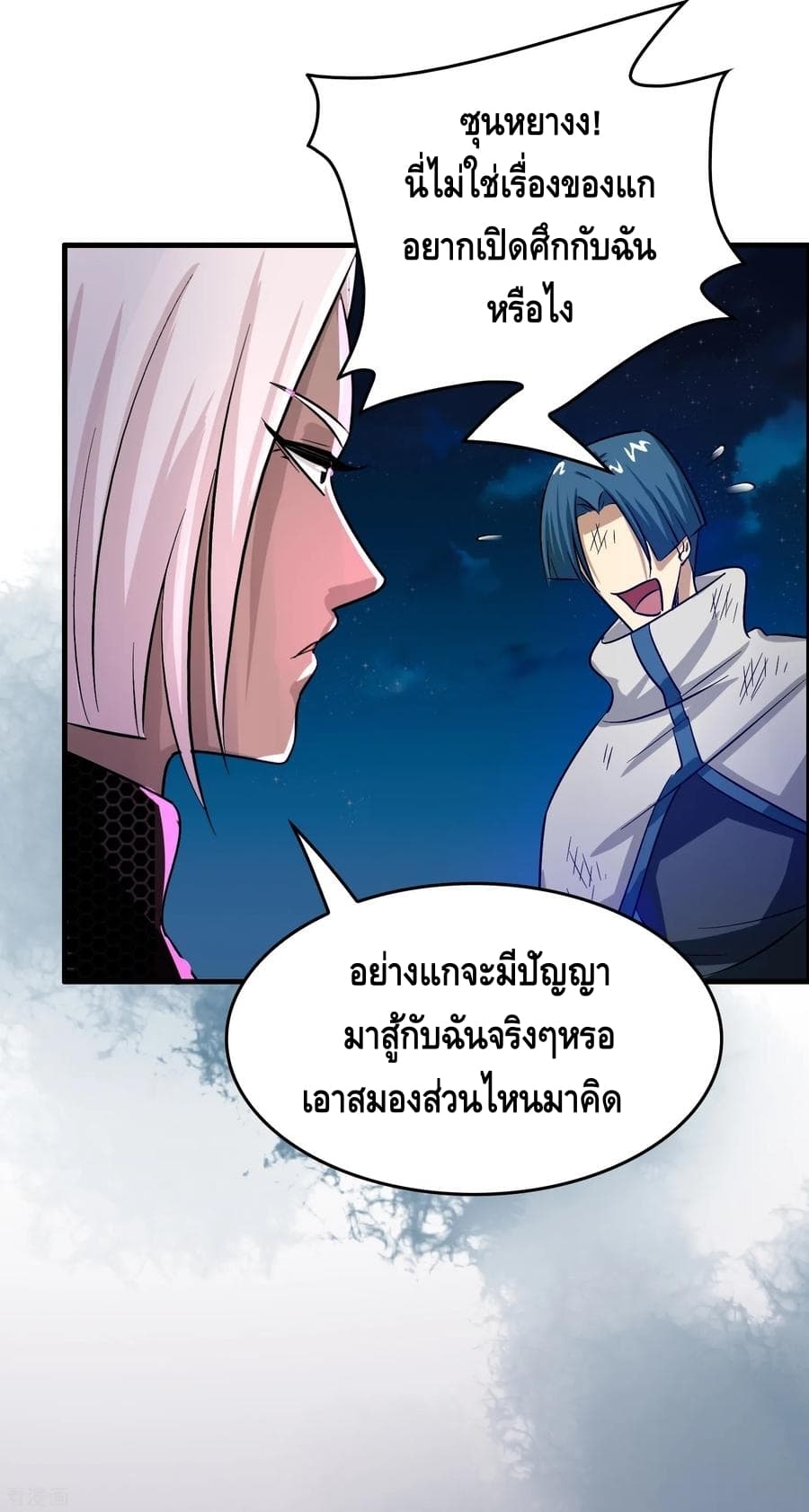 Become God Merchant in The Other World ข้ามต่างโลกเพื่อเป็นพ่อค้าเทพสุดมั่งคั่ง 35-35