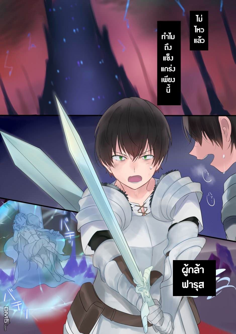 Mahou de Hime ni Sun wata Yusuha to Maou no Monogatari 1-1