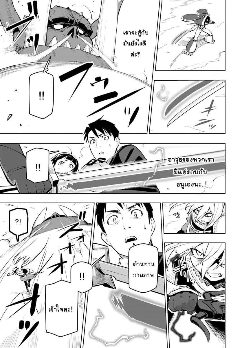 Sekai Saikyou No Kouei: Meikyuukoku No Shinjin Tansakusha 9-สหาย
