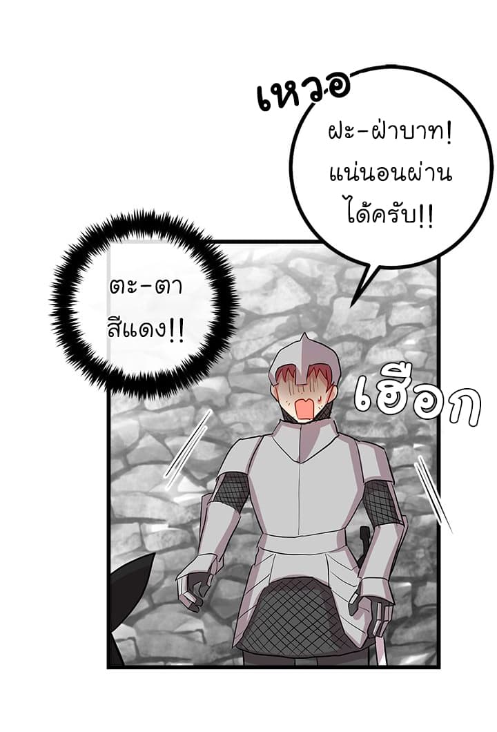 I Am a Child of This House ฉันคือลูกบ้านหลังนี้ 29-29
