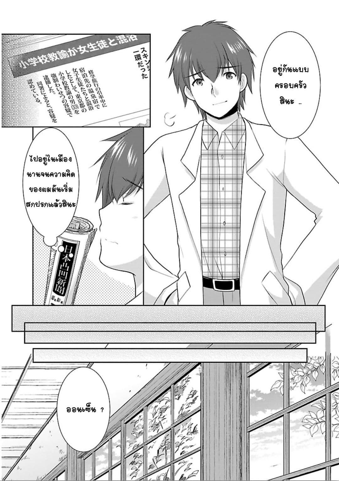 Hoshihime Mura no Naisho Hanashi 10-เสน่ห์ของผู้ใหญ่
