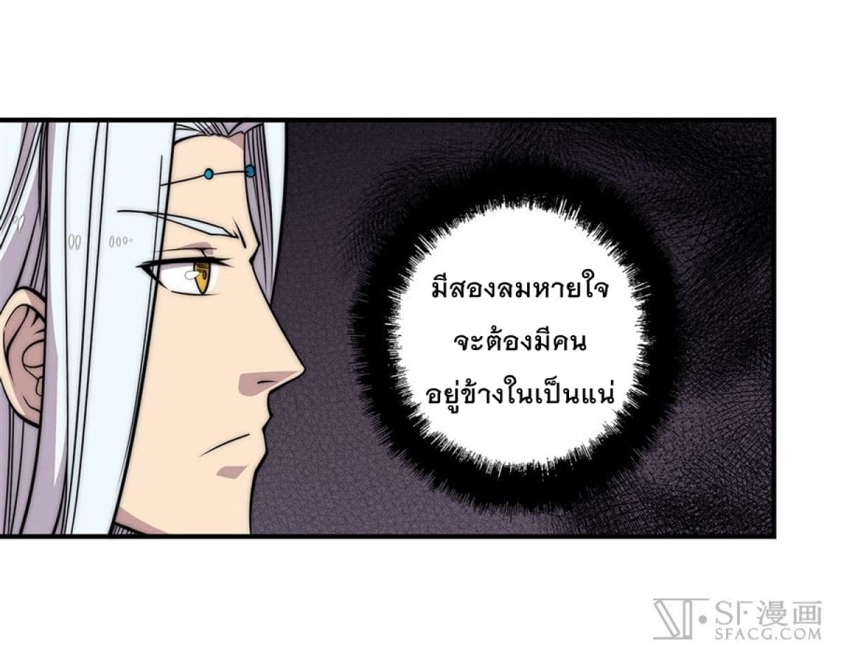 The Master of Martial Arts Retired Life ชีวิตหลังปลดเกษียณของปรมาจารย์แห่งศิลปะการต่อสู้ 77-77