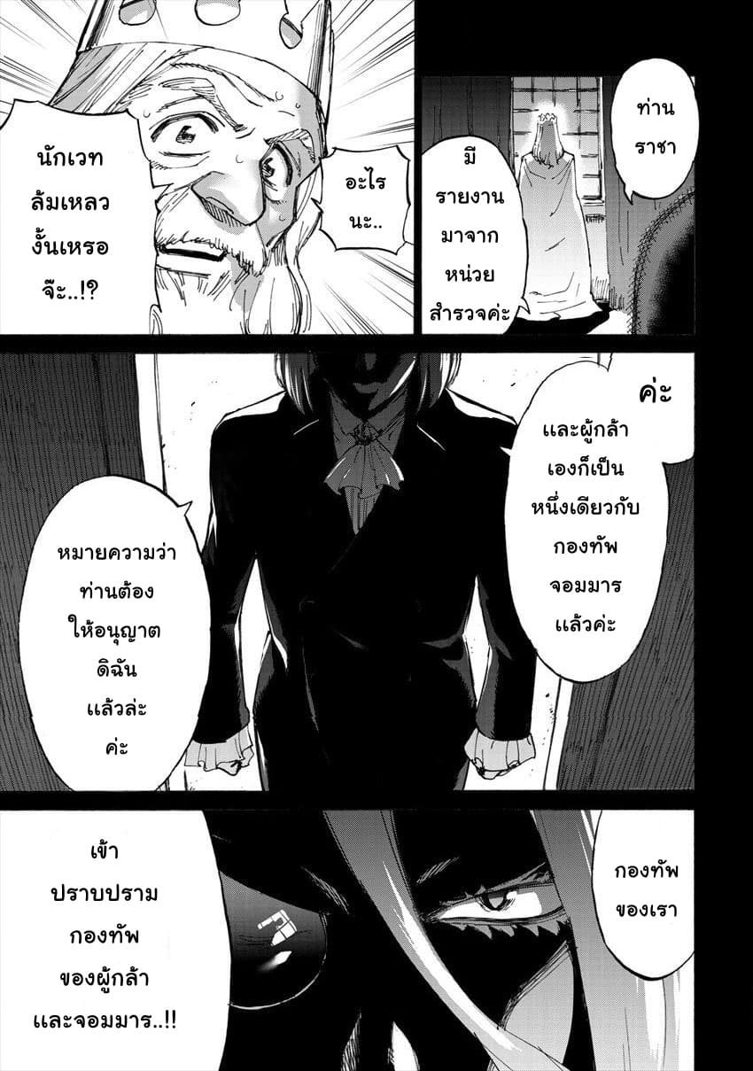 Yuusha to Maou no RabusKome 18-ทำเพื่อผู้กล้าเเละจอมมาร