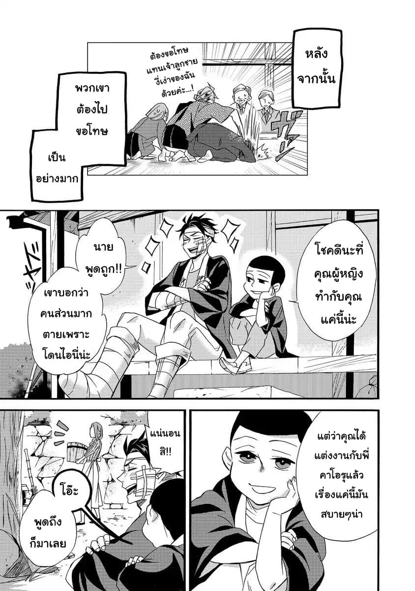 Will you marry me again if you are reborn? ถ้าได้เกิดใหม่ จะยังแต่งงานกับชั้นอยู่มั้ย? 1-1