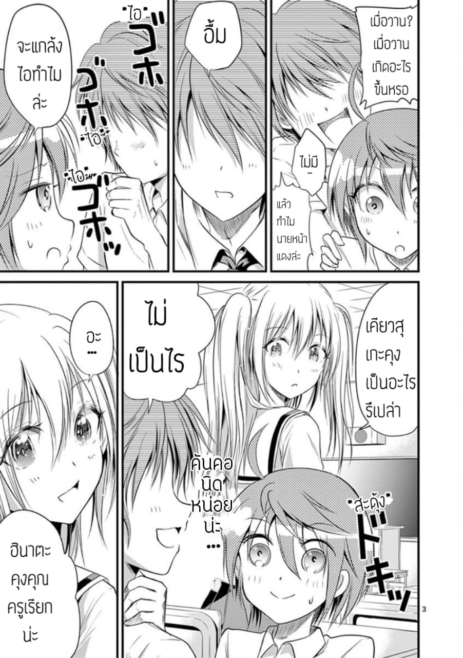 Tensei Pandemic 16-16