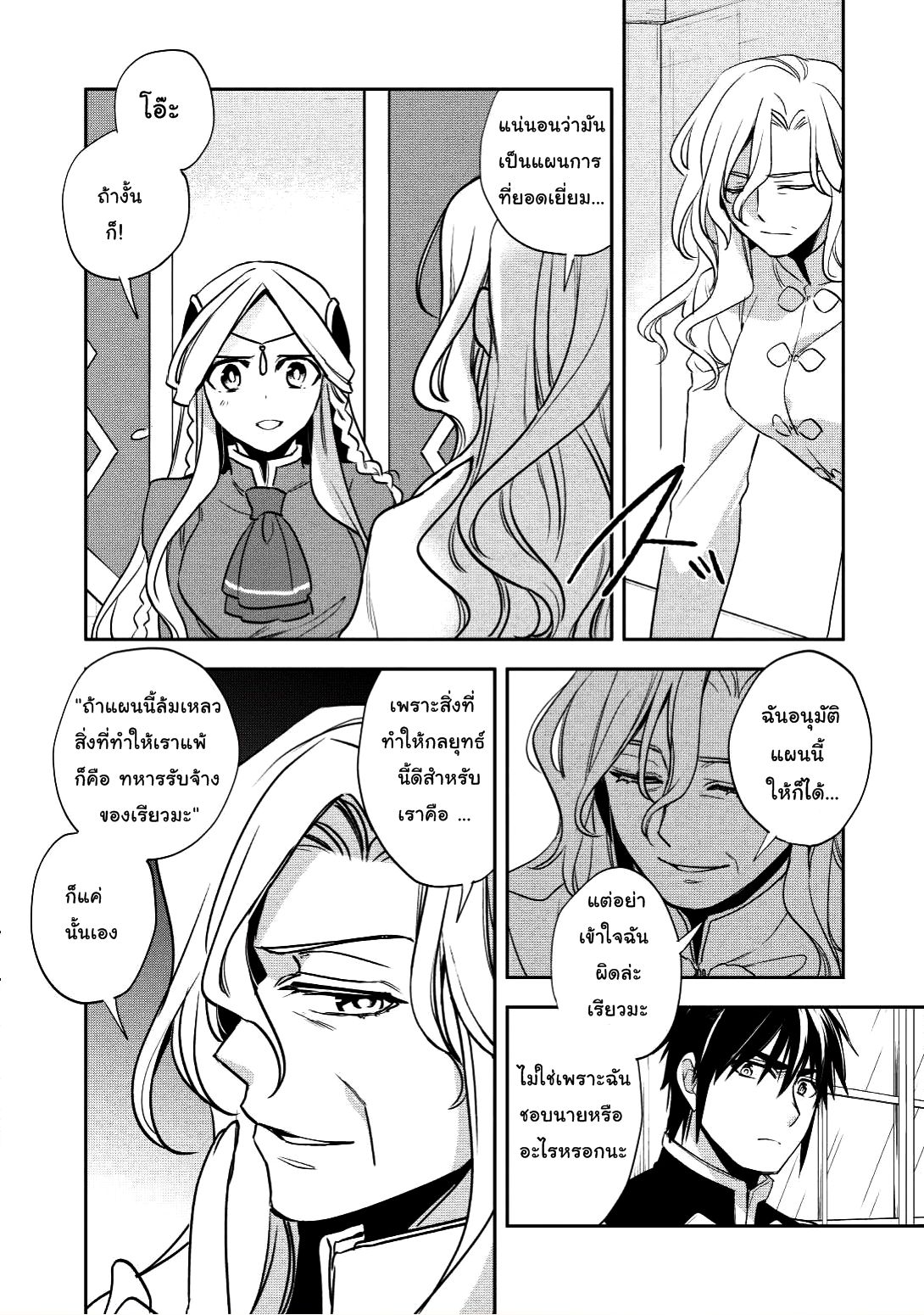 Wortenia Senki 16-16