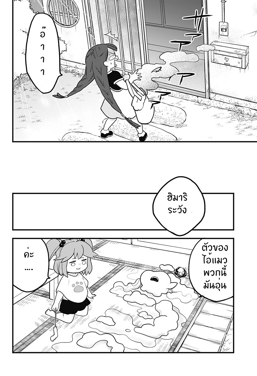 Tokedase! Mizore-chan 18-18