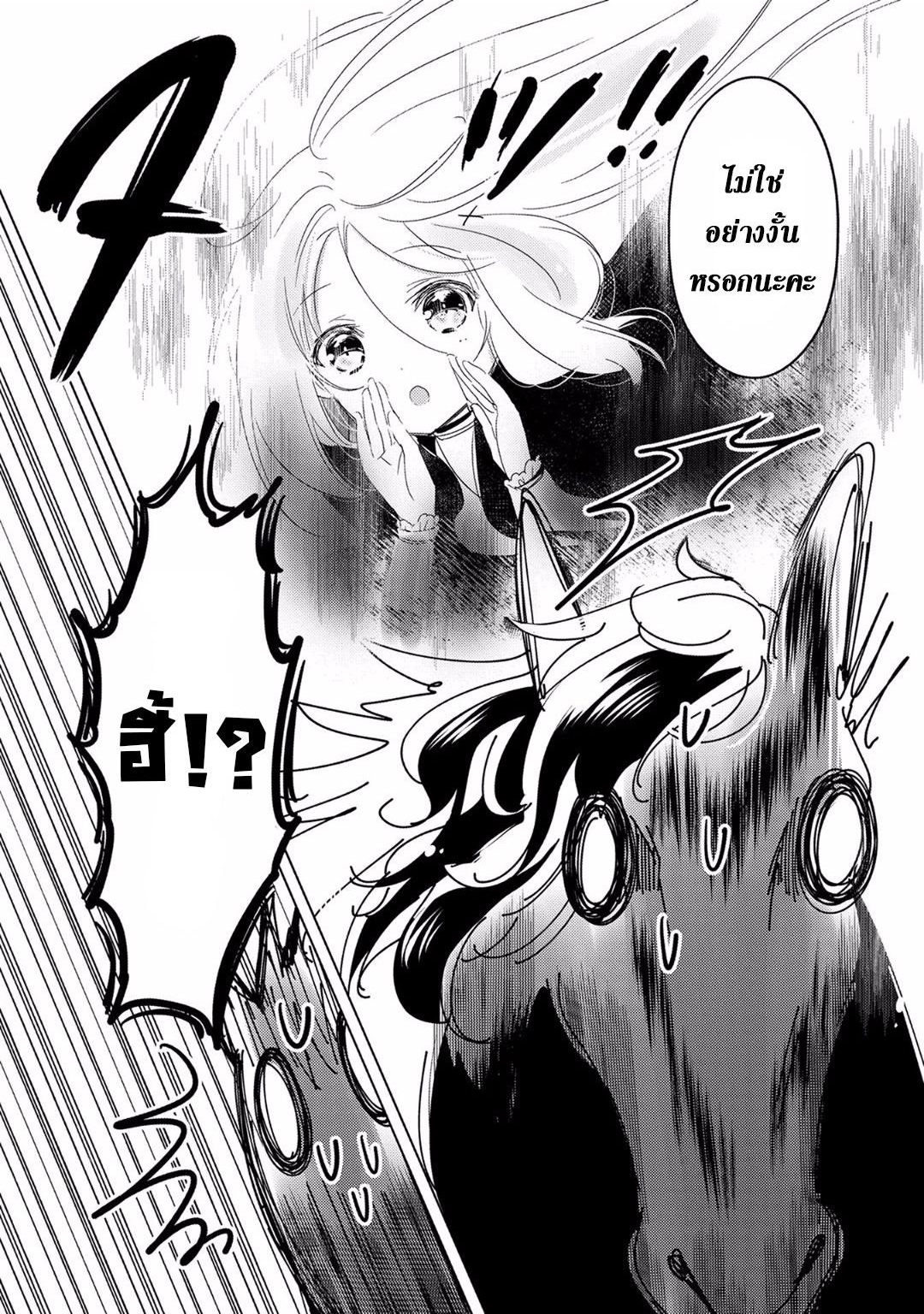 Tensei Kyuuketsukisan wa Ohirune ga Shitai 6-6
