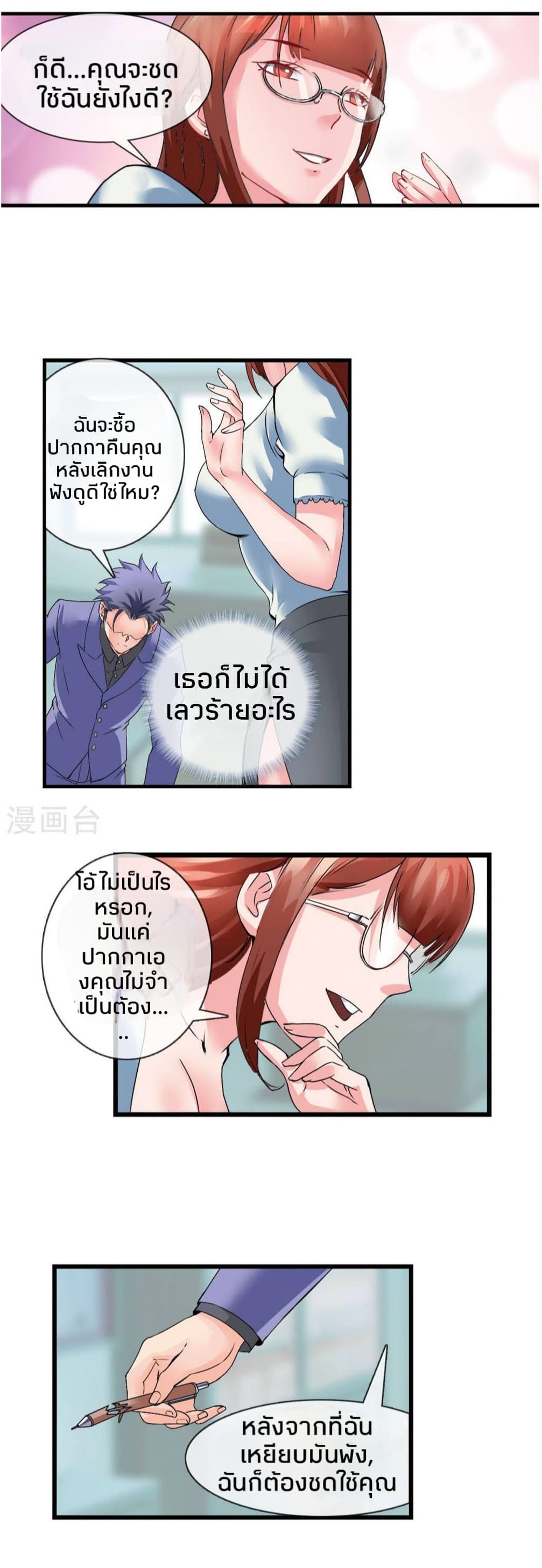 The Peerless Soldier 8-8