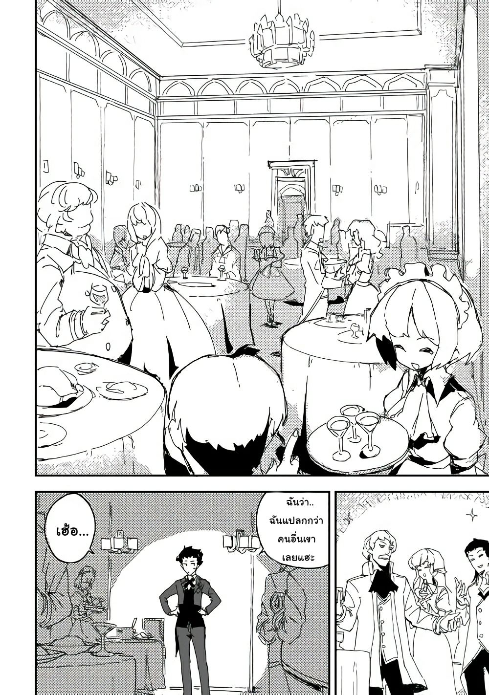 Ore to Kawazu-san no Isekai Hourouki 38-38