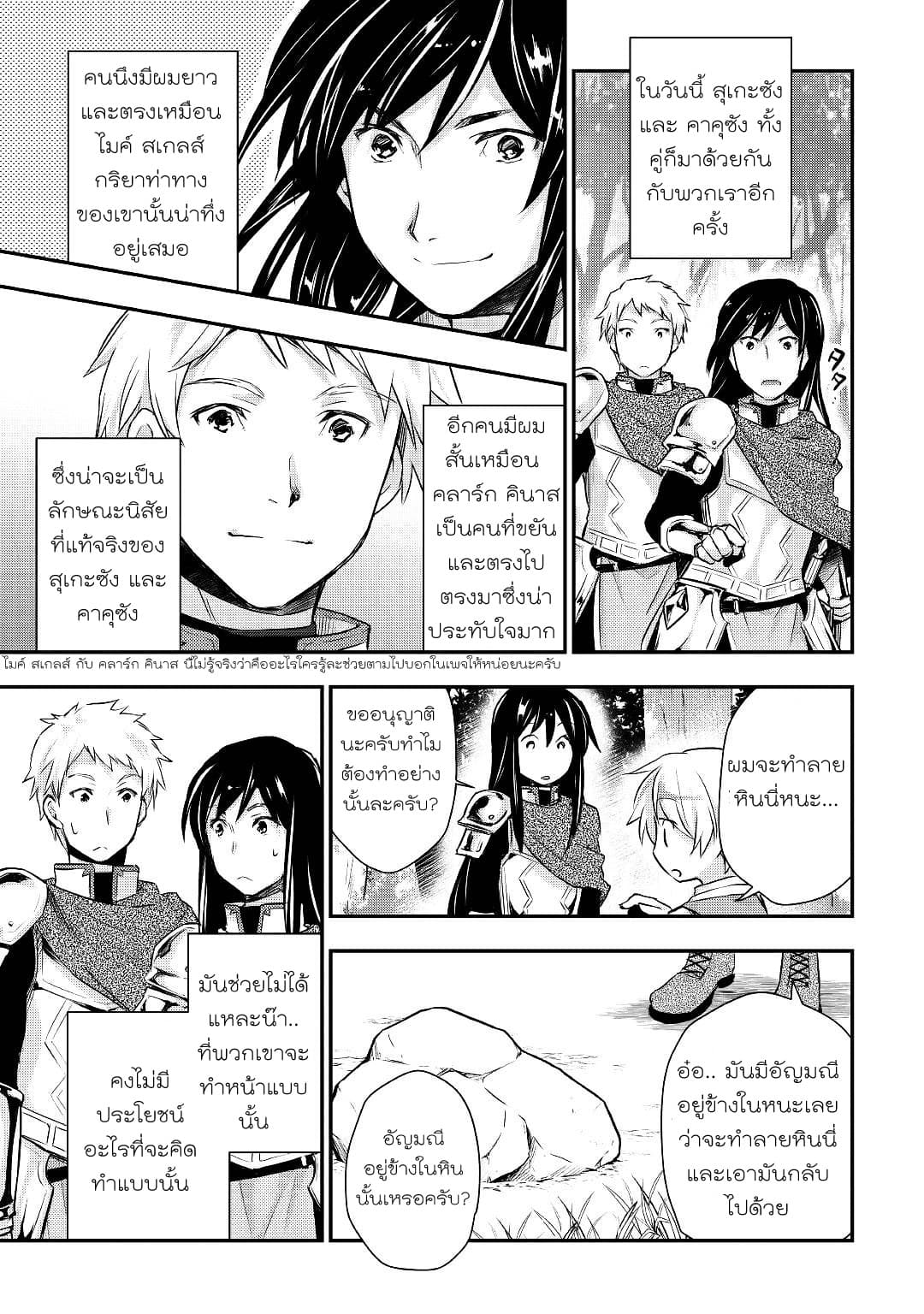 Tensei Ouji wa Daraketai ได้เกิดใหม่เป็นเจ้าชายทั้งที แต่ดันอยากขี้เกียจซะงั้น!? 11-11