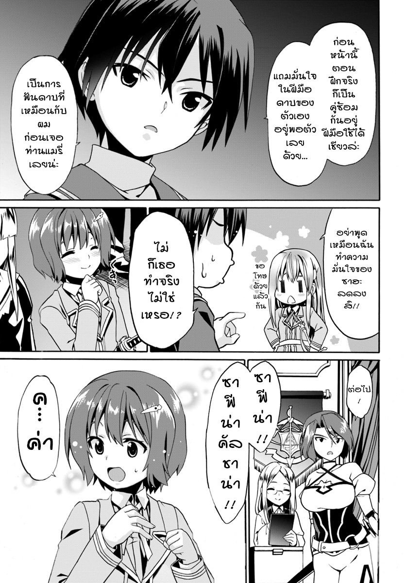 Douyara Watashi No Karada Wa Kanzen Muteki No You Desu Ne 9-9
