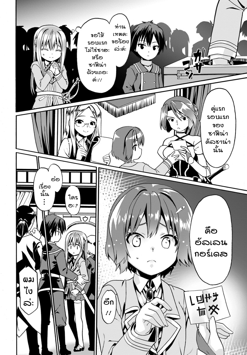 Douyara Watashi No Karada Wa Kanzen Muteki No You Desu Ne 9-9