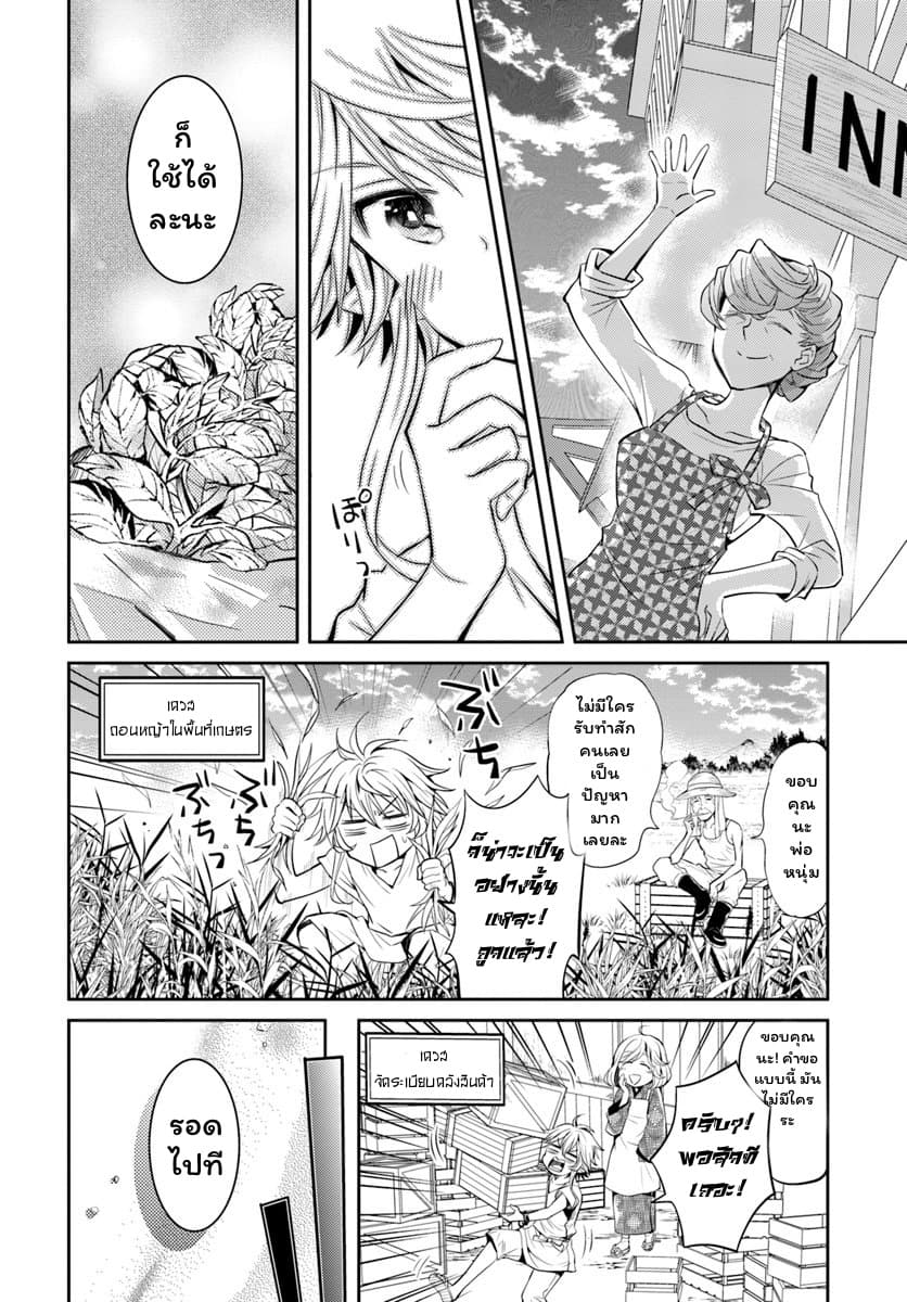 Deokure Teima no Sonohigurashi 4-4
