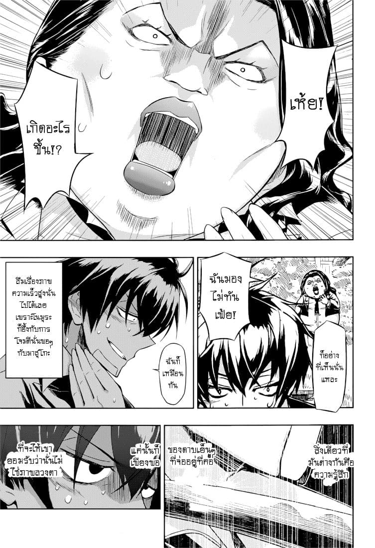 Busou Shoujo Machiavellianism 23-23