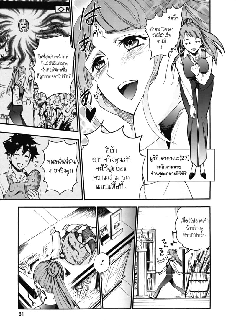 Boken-ka ni Narou! ~ Sukiruboodo de Danjon Kouryaku ~ 3-3