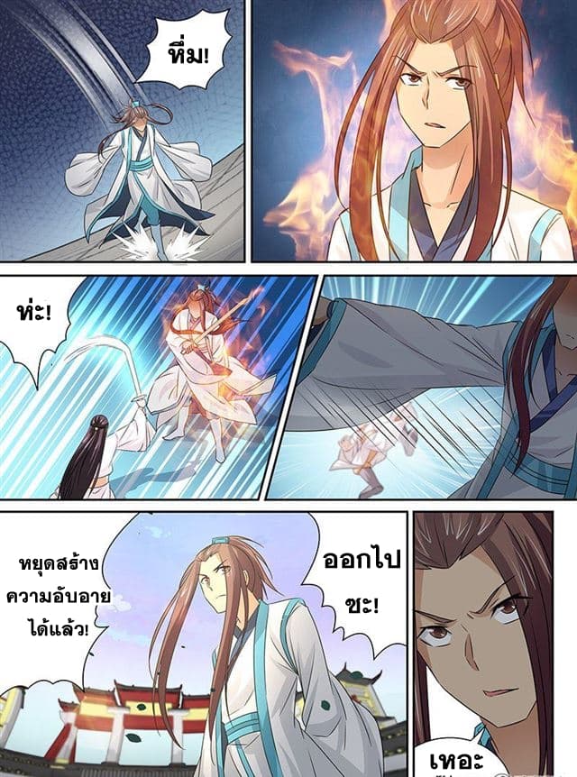 Yong Heng Zhi Zun เปิดบันทึก ราชาอมตะ 12-12