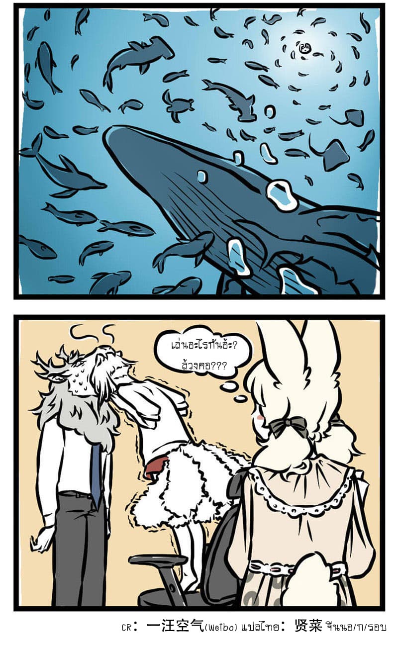 Non-Human วันๆของทั่นเทพ 4-มังกรหรือม้า?