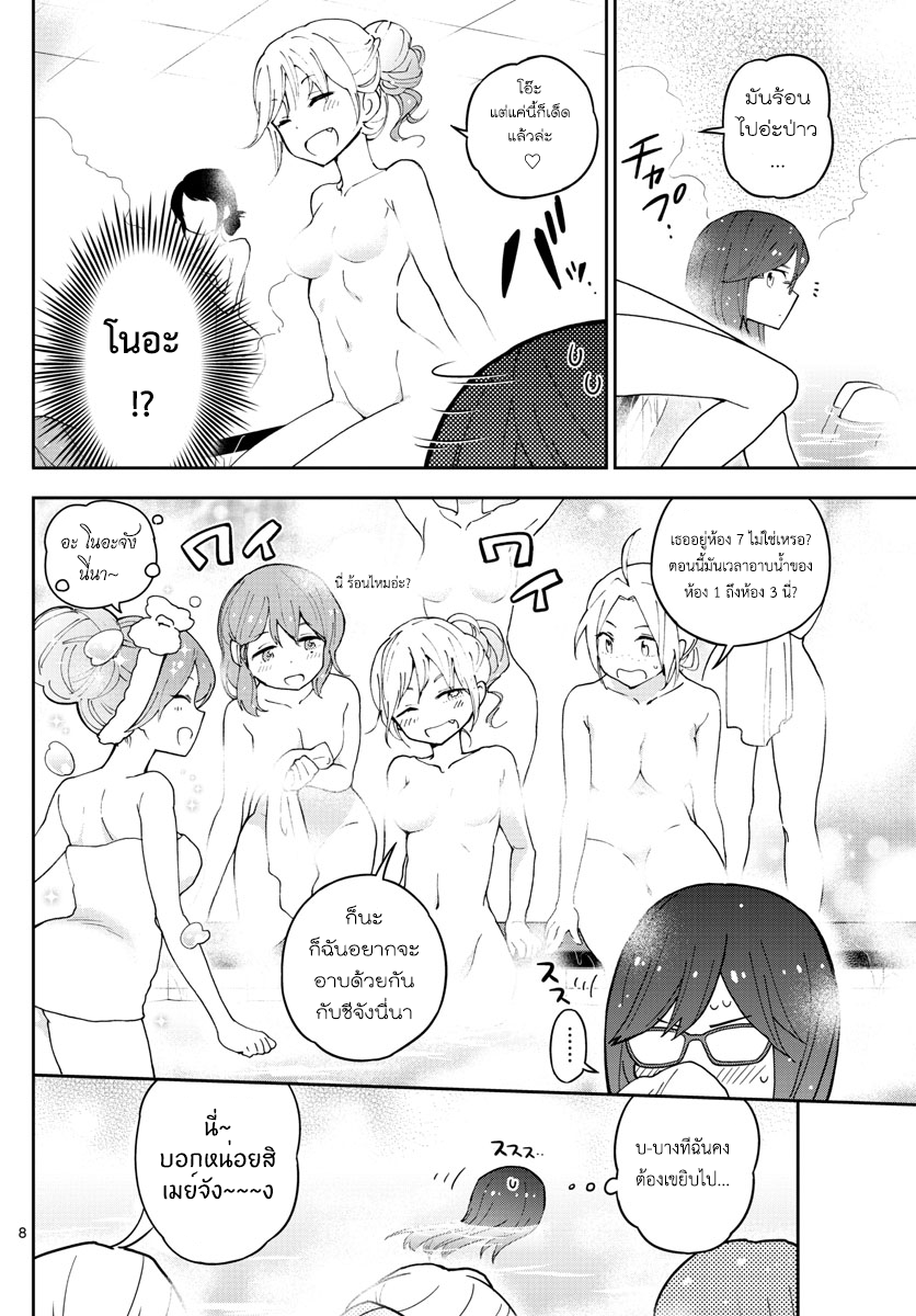 Hatsukoi Zombie 63-เหตุวุ่นวายในห้องอาบน้ำหญิง
