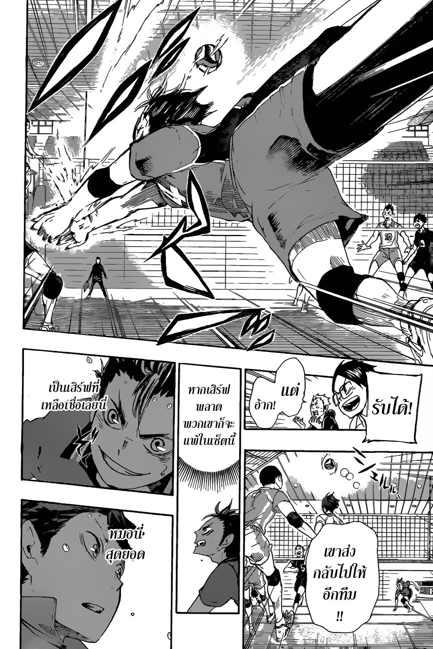 Haikyuu!! 60-ความก้าวหน้า