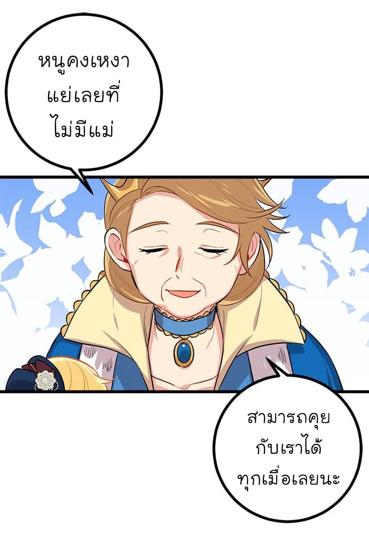 I Am a Child of This House ฉันคือลูกบ้านหลังนี้ 27-27