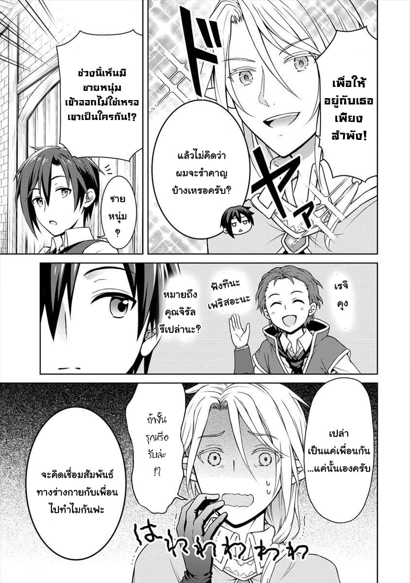 Cheat Kusushi no Slow Life: Isekai ni Tsukurou Drugstore 9-9