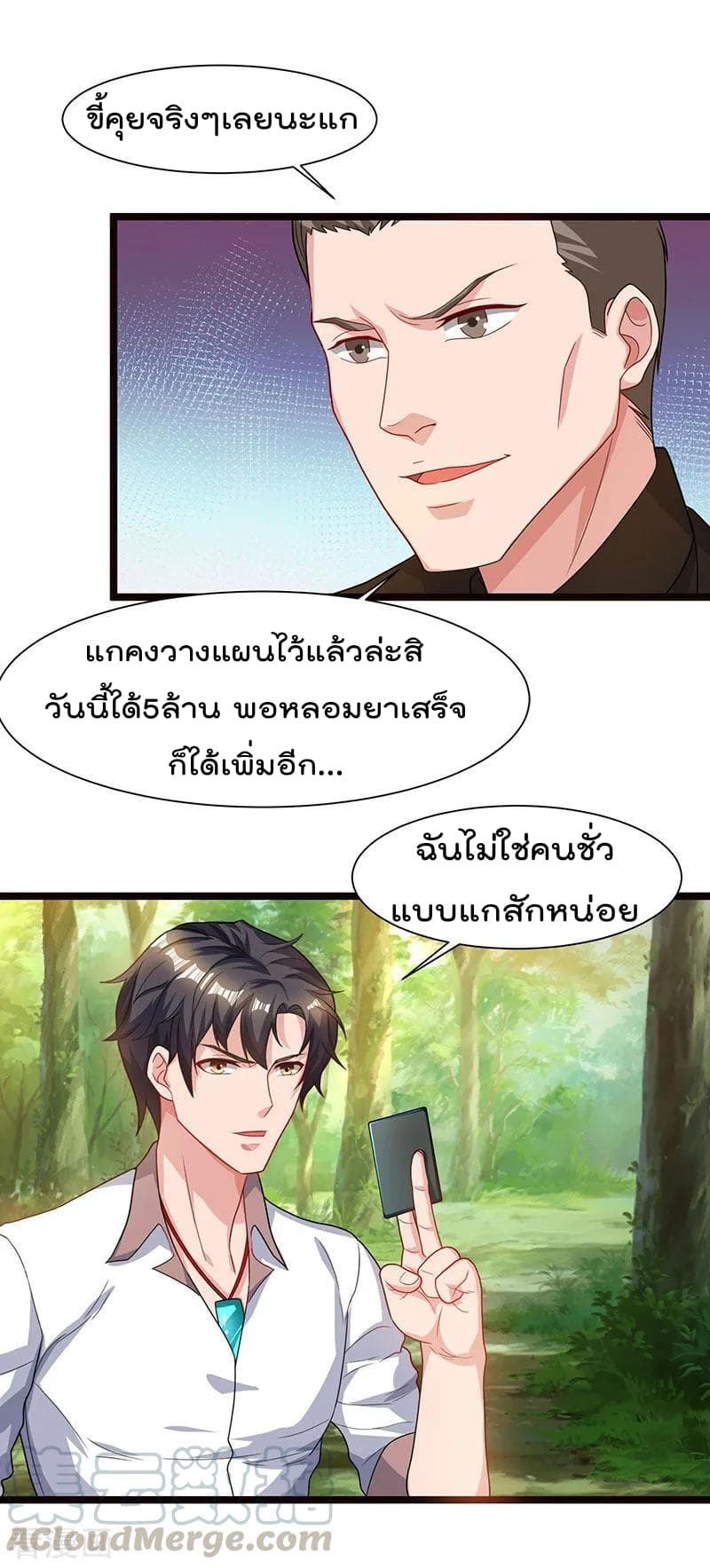Rebirth Abandoned Less Return การเกิดใหม่ของจักรพรรดิเซียน 39-39