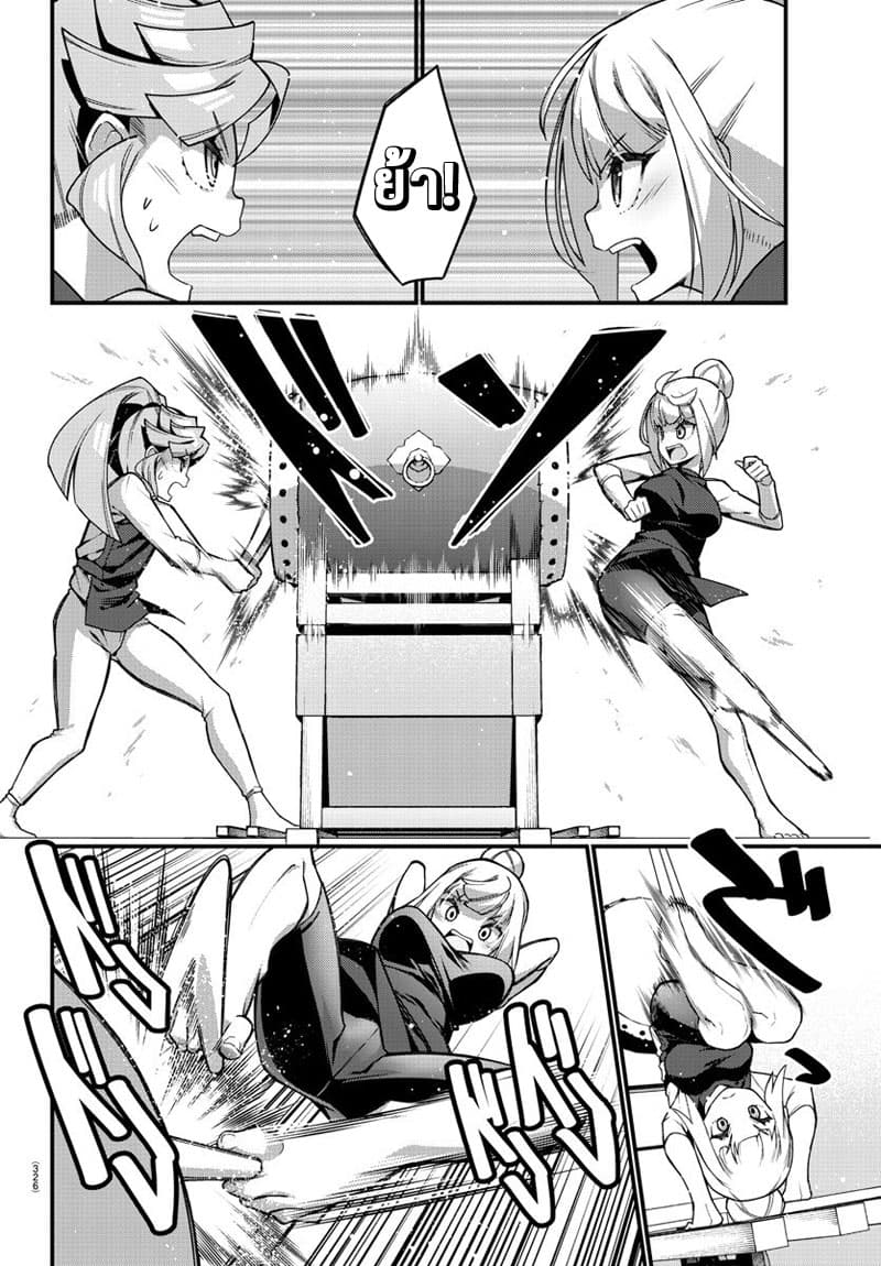 Ashigei Shoujo Komura-san 40-กลองไทโกะค่ะ