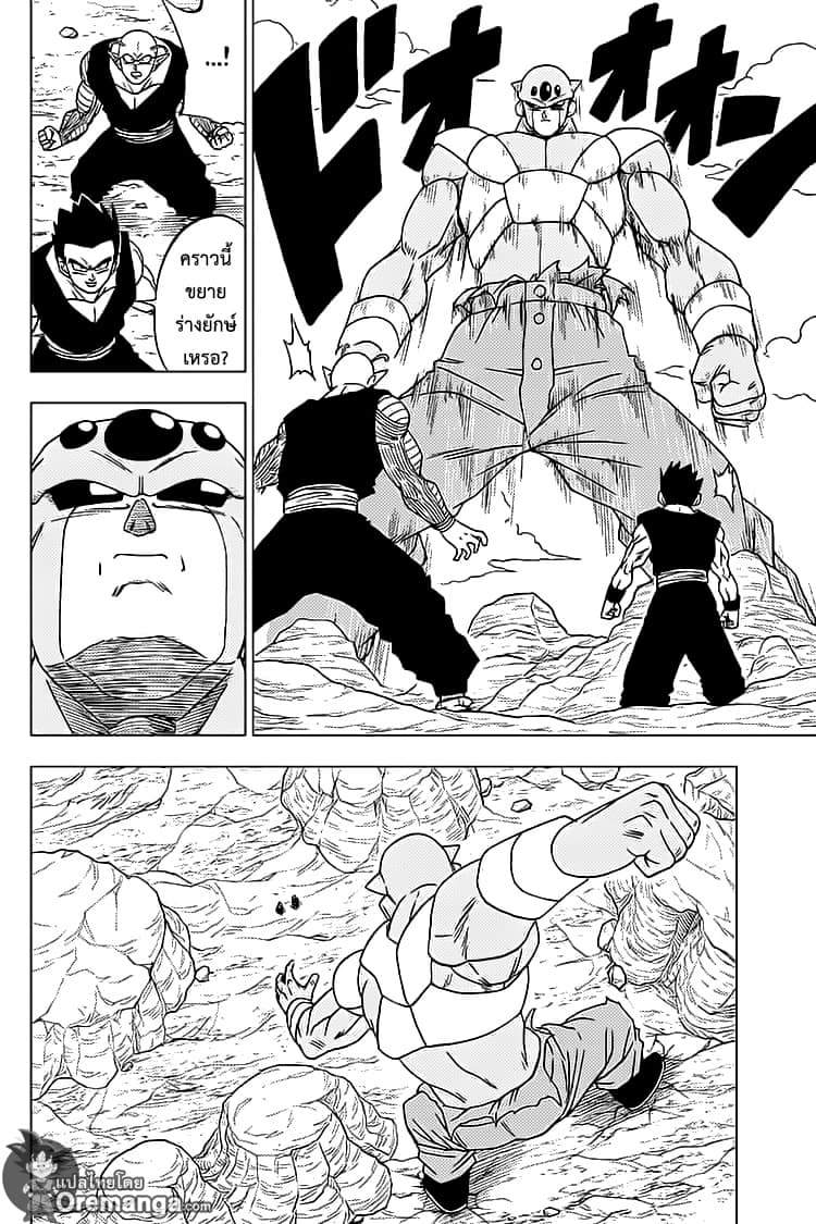 Dragon Ball Super 54-ซุน โกฮัง VS เซเว่นทรี